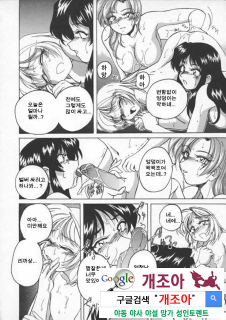 BOY·SOPRANO 4_by 망가 이미지 #32