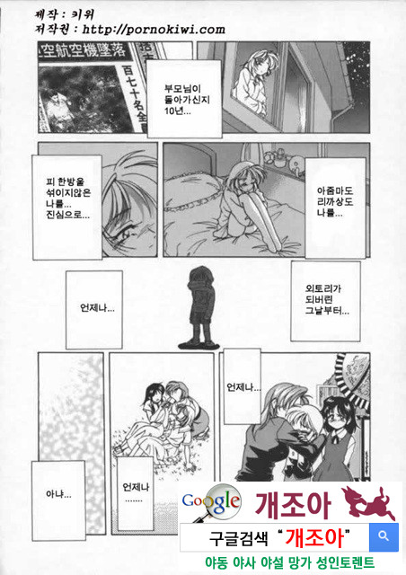 BOY·SOPRANO 4_by 망가 이미지 #38