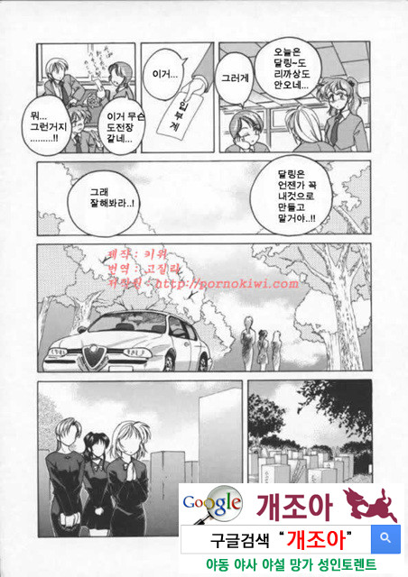 BOY·SOPRANO 4_by 망가 이미지 #40