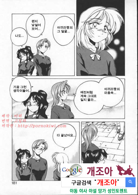 BOY·SOPRANO 4_by 망가 이미지 #41