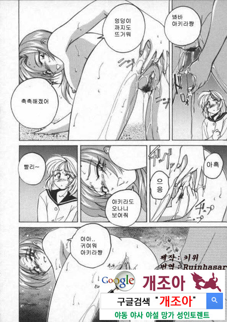 BOY·SOPRANO 3_by 망가 이미지 #1