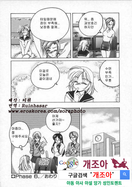 BOY·SOPRANO 3_by 망가 이미지 #5