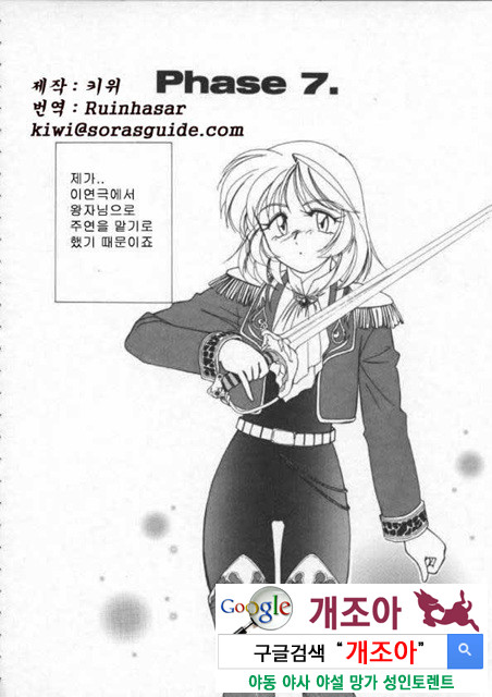 BOY·SOPRANO 3_by 망가 이미지 #7