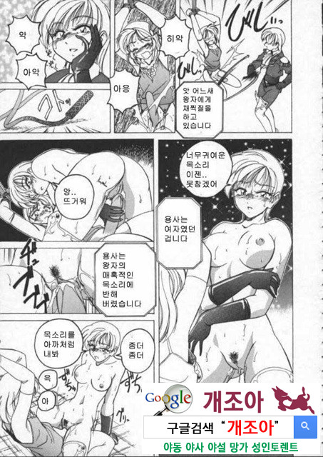 BOY·SOPRANO 3_by 망가 이미지 #14