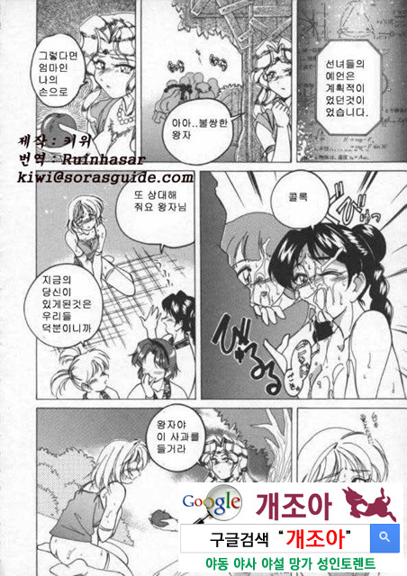 BOY·SOPRANO 3_by 망가 이미지 #17