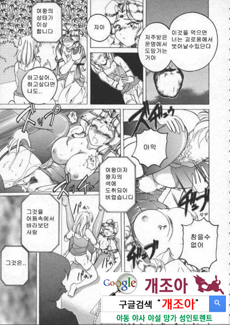 BOY·SOPRANO 3_by 망가 이미지 #18