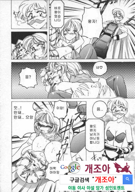 BOY·SOPRANO 3_by 망가 이미지 #19