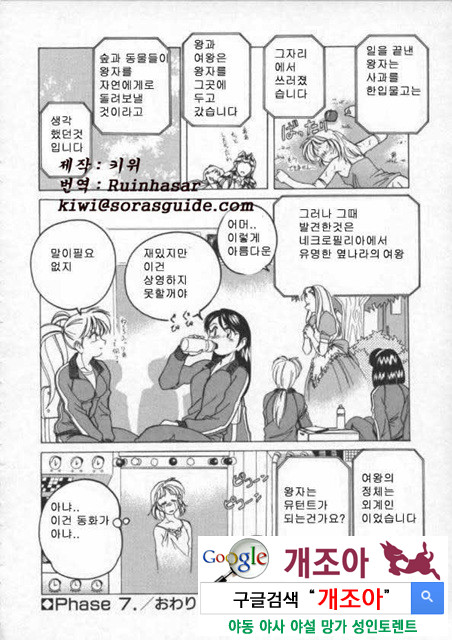 BOY·SOPRANO 3_by 망가 이미지 #21