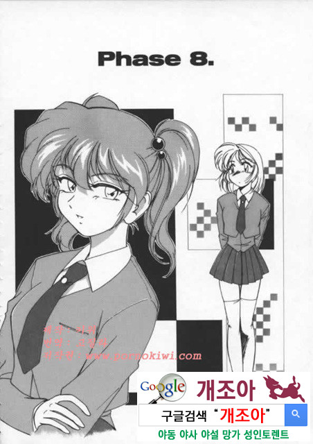 BOY·SOPRANO 3_by 망가 이미지 #23