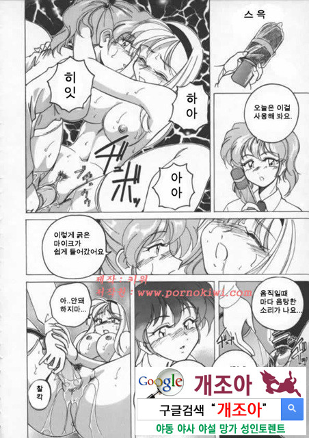 BOY·SOPRANO 3_by 망가 이미지 #25