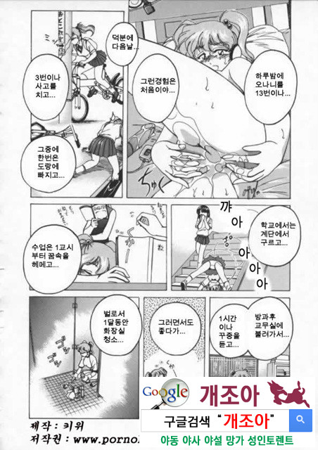 BOY·SOPRANO 3_by 망가 이미지 #31