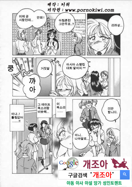 BOY·SOPRANO 3_by 망가 이미지 #33