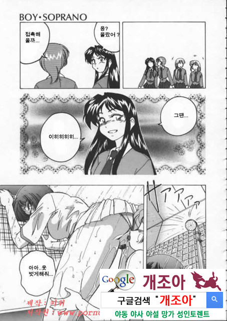 BOY·SOPRANO 3_by 망가 이미지 #36