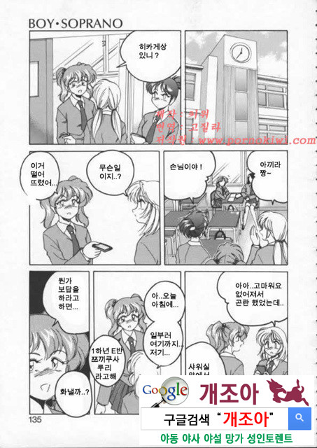 BOY·SOPRANO 3_by 망가 이미지 #38