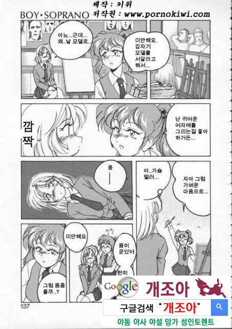 BOY·SOPRANO 3_by 망가 이미지 #40