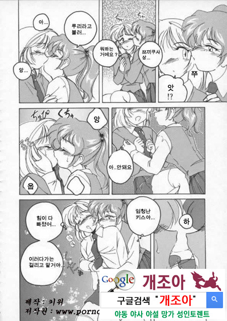 BOY·SOPRANO 3_by 망가 이미지 #41