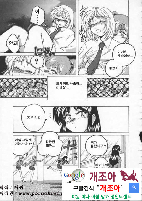 BOY·SOPRANO 3_by 망가 이미지 #42