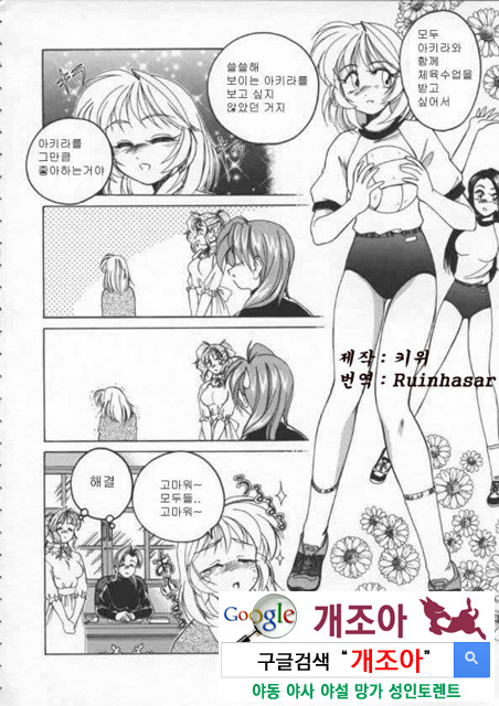 BOY·SOPRANO 2_by 망가 이미지 #10