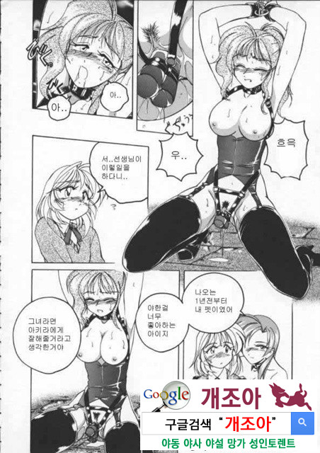 BOY·SOPRANO 2_by 망가 이미지 #14