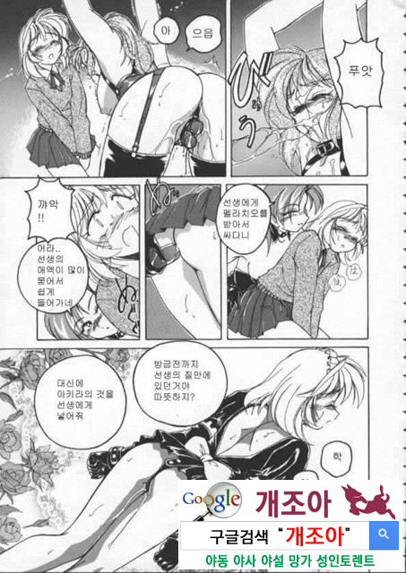 BOY·SOPRANO 2_by 망가 이미지 #17