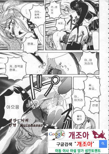 BOY·SOPRANO 2_by 망가 이미지 #19