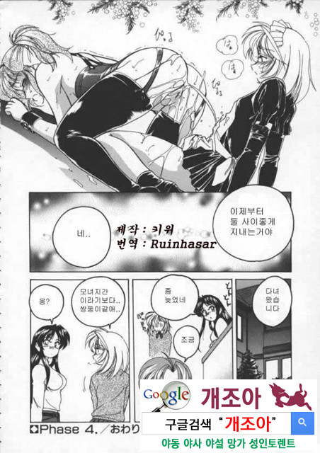 BOY·SOPRANO 2_by 망가 이미지 #20