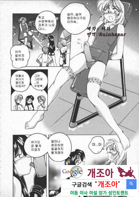 BOY·SOPRANO 2_by 망가 이미지 #24