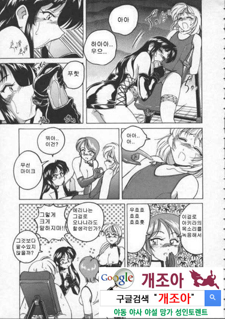 BOY·SOPRANO 2_by 망가 이미지 #25