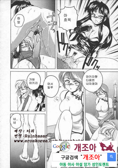 BOY·SOPRANO 2_by 망가 이미지 #28