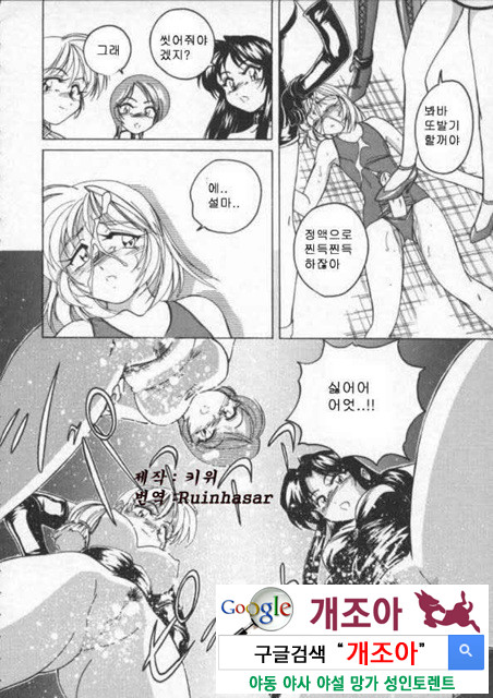 BOY·SOPRANO 2_by 망가 이미지 #32