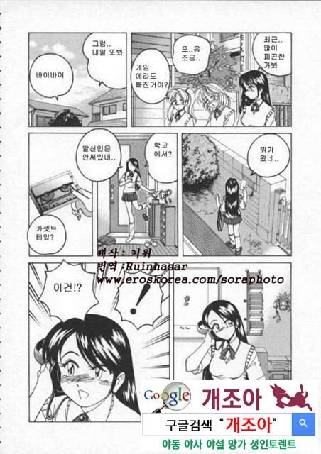 BOY·SOPRANO 2_by 망가 이미지 #33