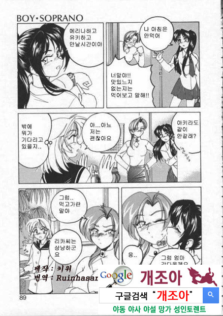 BOY·SOPRANO 2_by 망가 이미지 #38