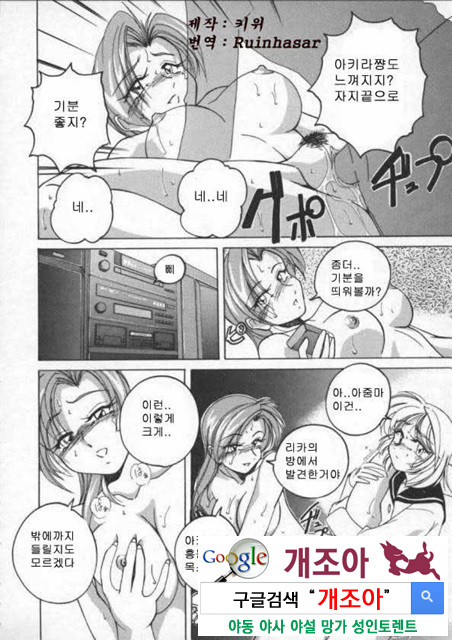 BOY·SOPRANO 2_by 망가 이미지 #45