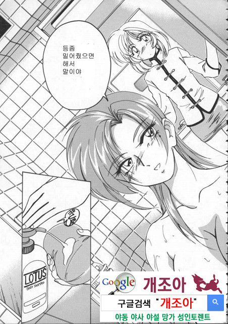 BOY·SOPRANO 1_by 망가 이미지 #5