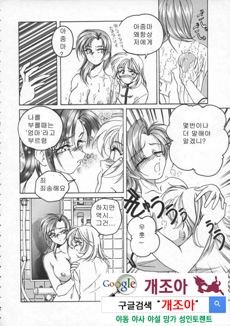 BOY·SOPRANO 1_by 망가 이미지 #6