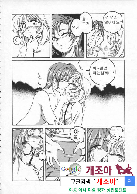 BOY·SOPRANO 1_by 망가 이미지 #8