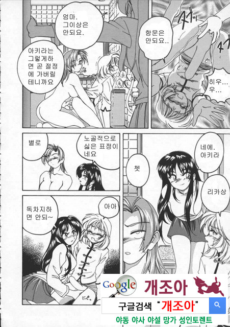 BOY·SOPRANO 1_by 망가 이미지 #14