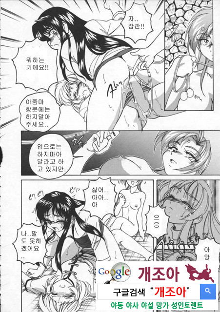 BOY·SOPRANO 1_by 망가 이미지 #16