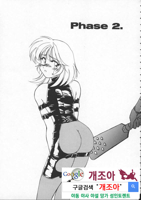 BOY·SOPRANO 1_by 망가 이미지 #19