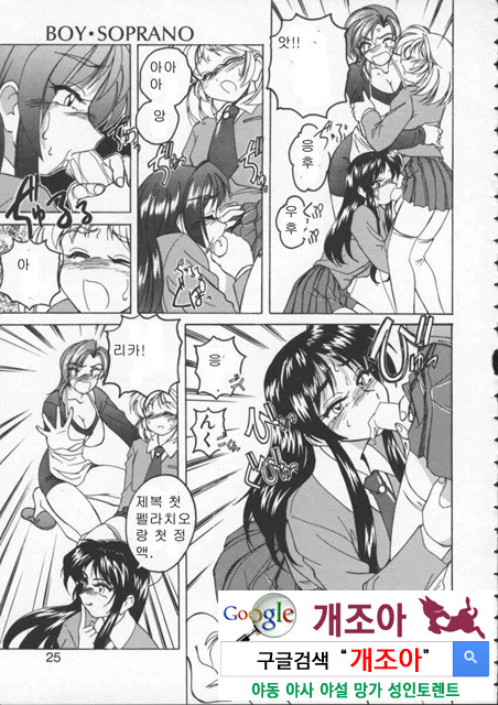 BOY·SOPRANO 1_by 망가 이미지 #21