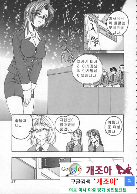 BOY·SOPRANO 1_by 망가 이미지 #23