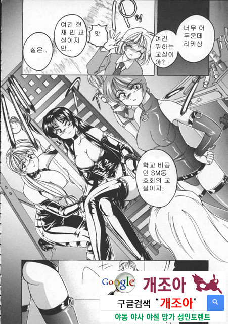 BOY·SOPRANO 1_by 망가 이미지 #26