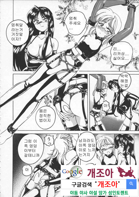 BOY·SOPRANO 1_by 망가 이미지 #28