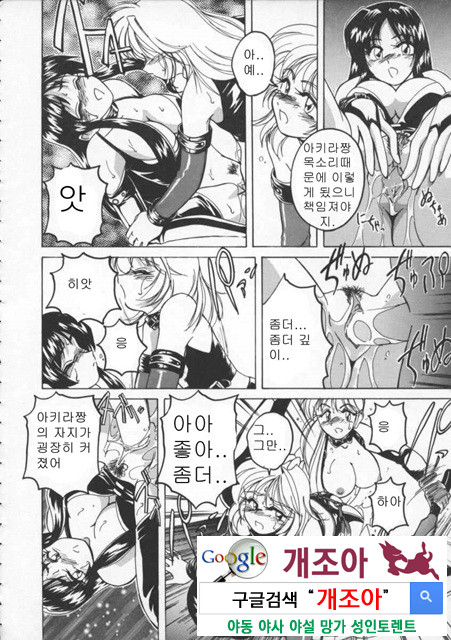 BOY·SOPRANO 1_by 망가 이미지 #32