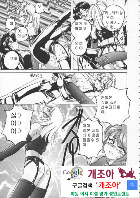 BOY·SOPRANO 1_by 망가 이미지 #33