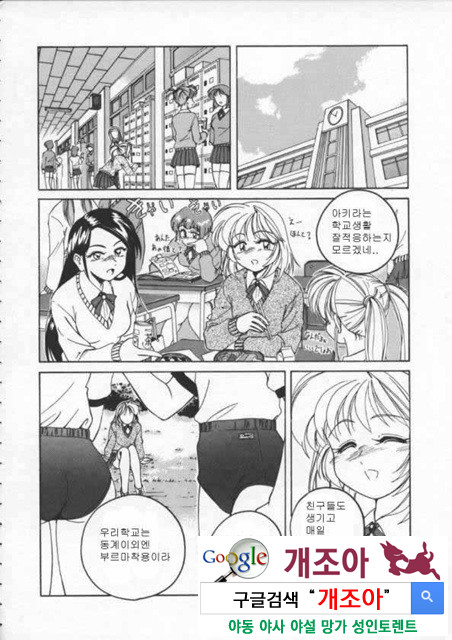 BOY·SOPRANO 1_by 망가 이미지 #36