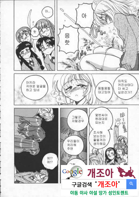 BOY·SOPRANO 1_by 망가 이미지 #44