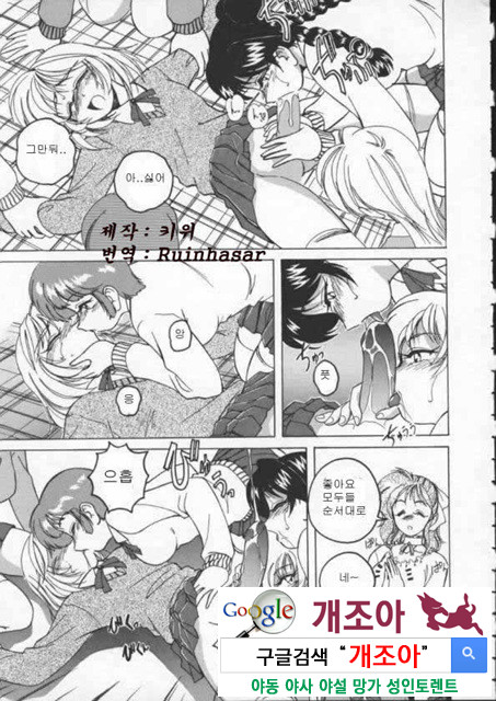 BOY·SOPRANO 1_by 망가 이미지 #45