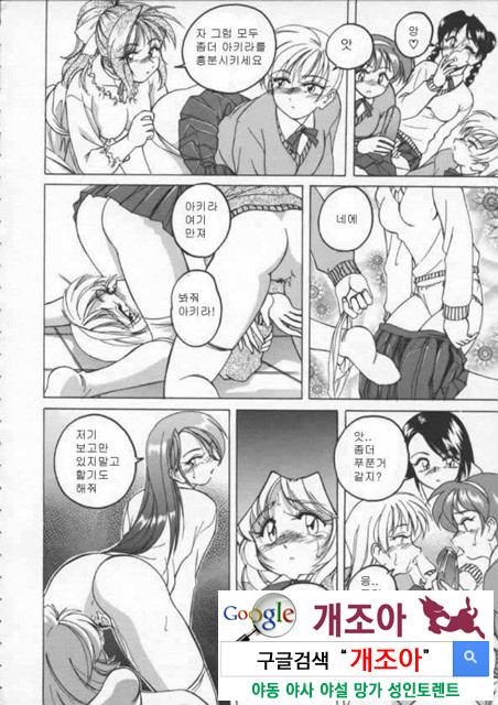 BOY·SOPRANO 1_by 망가 이미지 #46