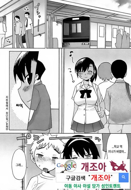 [和六里ハル] 오！ 여동생(大妹 oh！ imoto) (kr) 4_by 망가 이미지 #12